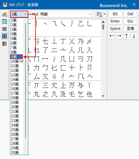 11畫之漢字|総画数が「11画」の漢字一覧